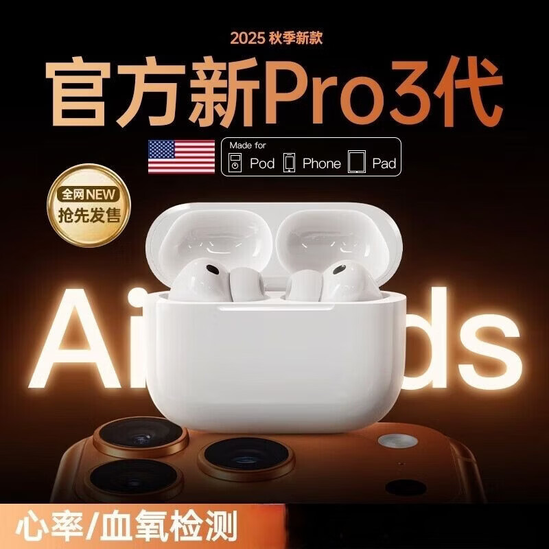 华强北AirPods pro3代顶配蓝牙耳机2026年新款无线高音质蓝牙耳机降噪 苹果AirPods Pro3