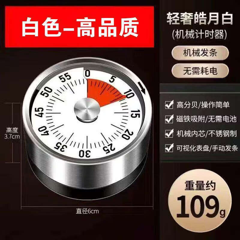 胖东来同款可视化计时器厨房机械定时学习儿童厨房提醒器磁吸式烹 白色-磁吸【无需电池+计时精准】