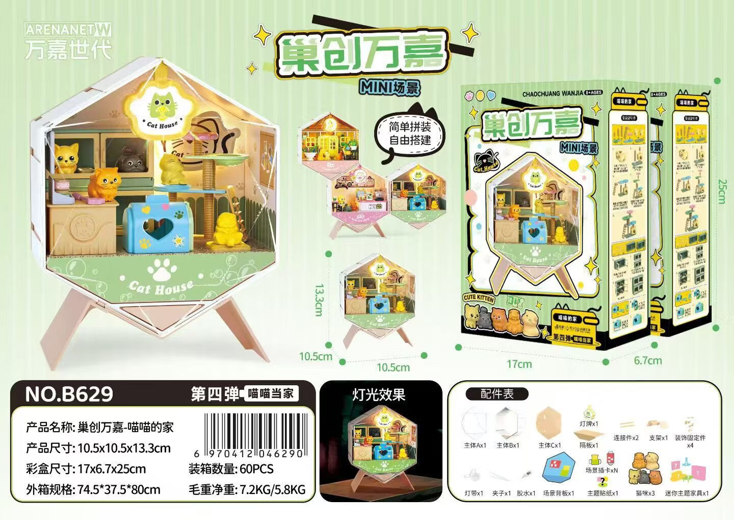 ����diyС�ݵ����������ҹ��Ҽ��ֹ�ƴװģ�ͻ�ľ���Ů������ �����ļҡ��ʺ�װ�͵ƹ⡿ 34.8Ԫ