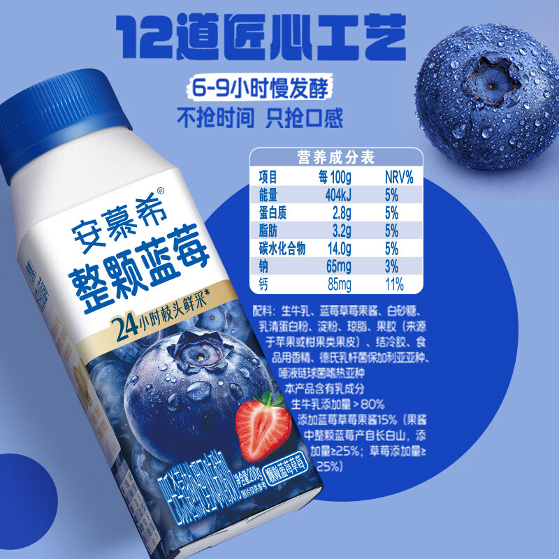 伊利安慕希整颗蓝莓200g*8瓶/箱 礼盒装