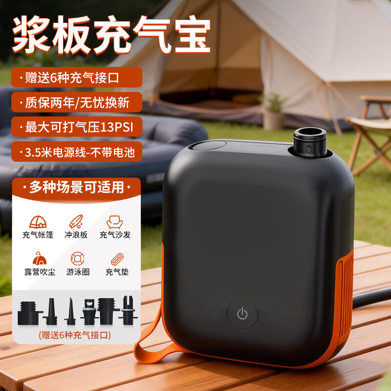 领度浆板电动充气泵户外快速打气充气船帐篷露营12V有线高速打气筒 橙色 100W