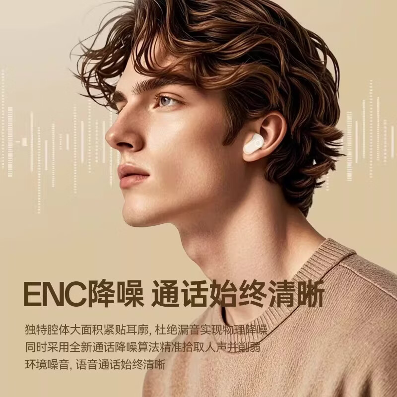 音天华柏林之声2026年新款真无线蓝牙耳机入耳式长续航大电量游戏运动通话降噪高音质适用于小米华为苹果 圣洁白【蓝牙5.4芯片-杜比音效-ENC智能AI降噪】