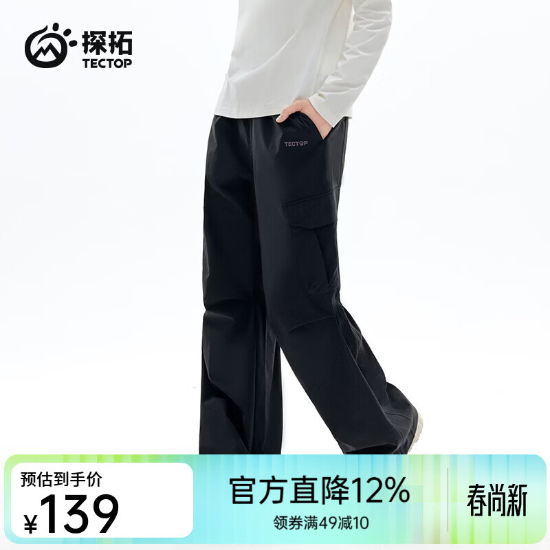 探拓（TECTOP）26新款工装裤女户外休闲裤春夏季透气登山长裤 云墨黑 S