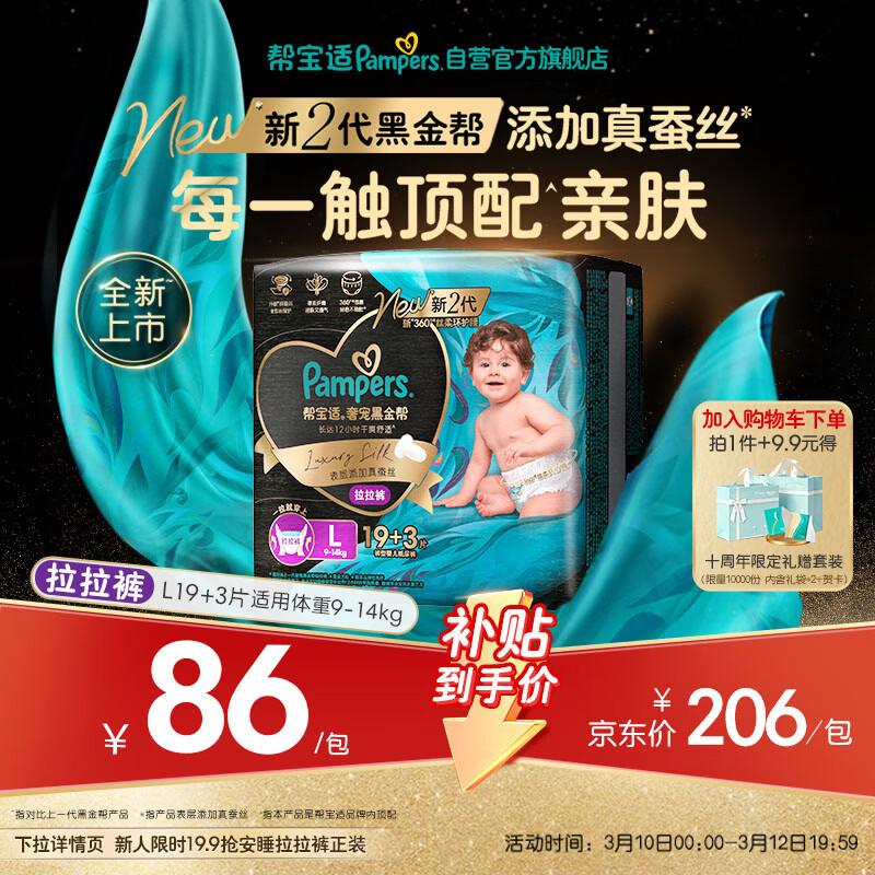 Pampers/�ﱦ�� �ڽ�� L�� ������ 22Ƭ 72.19Ԫ(������)