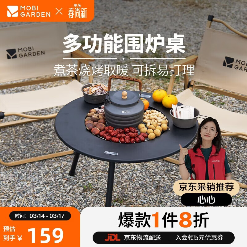 牧高笛（MOBIGARDEN）围炉煮茶 户外露营烧烤炉室内取暖烤火烧烤桌 NX24688002 曜石黑
