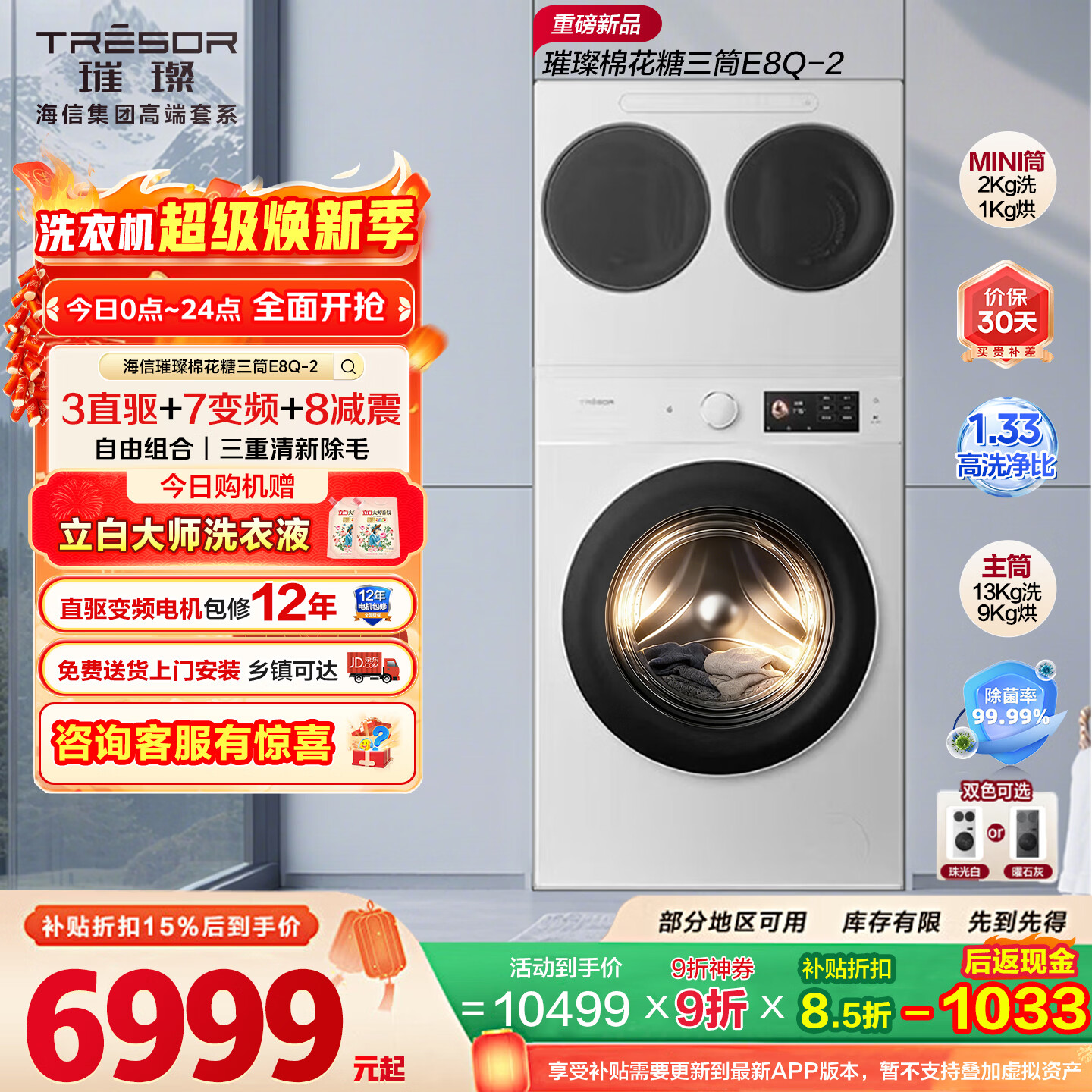 ���ţ�Hisense�����޻�����Ͳ ȫ��Ͳϴ�»� 4��1�ȱ�ϴ���ˮ����������� ����0��ϴWH130E8Q-2+WV20W������Ӫ 6999Ԫ