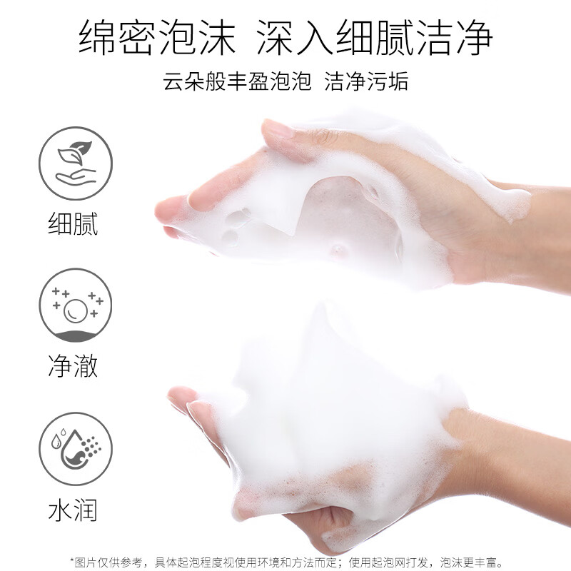 美肤宝洁面膏氨基酸表活洗面奶清洁毛孔洗卸合一洁面乳护肤品女 【同款买1赠1】精萃舒润100ml