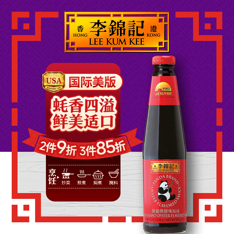 ����ǣ�LEE KUM KEE�� ��è����ζ��͡����桿���˼��ܽ������ӷ������������ 510g