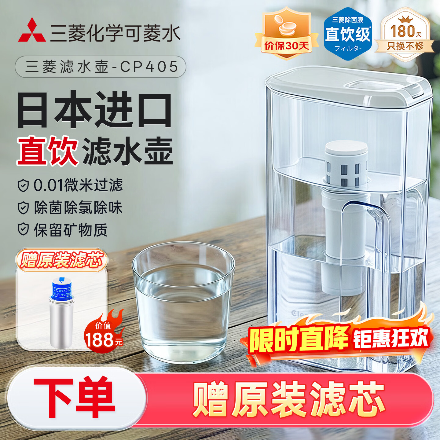 可菱水(日本制)净水壶 直饮级家用滤水壶 过滤净水器自来水过滤器 超滤除菌直饮CP405/407日本原装进口 【日本制】CP405二芯装(加赠1芯-约用一年半) 京东折扣/优惠券