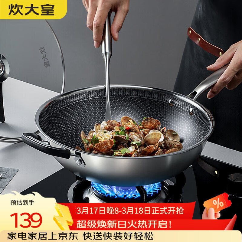 炊大皇炒锅 304不锈钢含钛炒菜锅平底不粘炒锅34cm  可立可视盖不挑灶