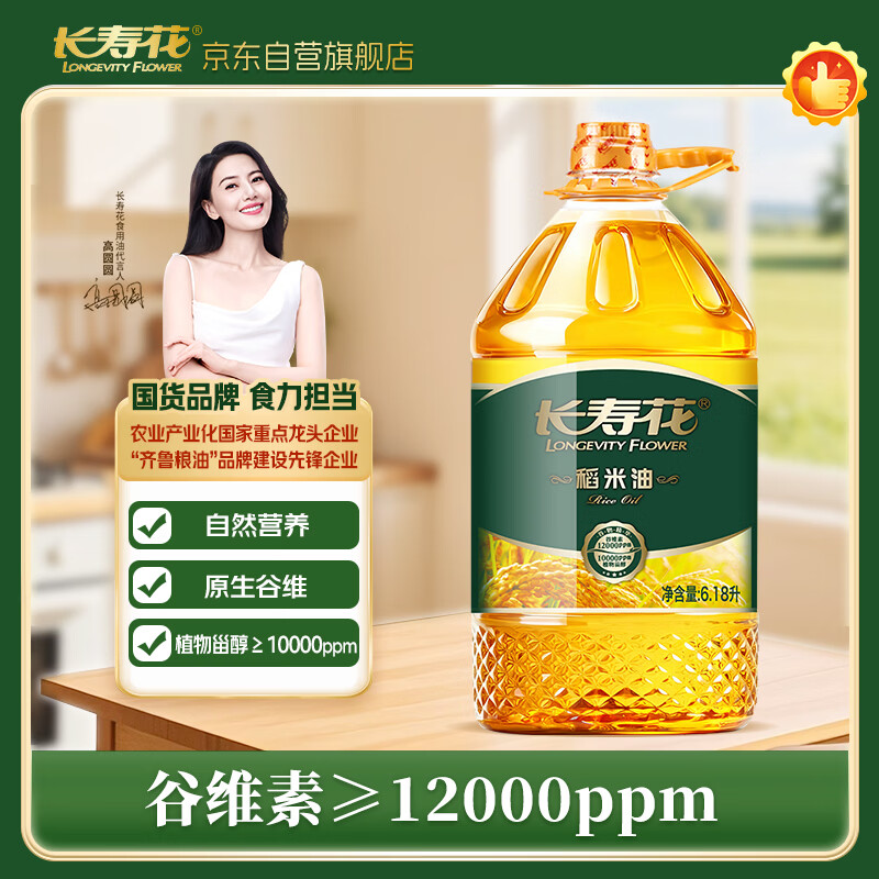 长寿花稻米油6.18L  富含谷维素+植物甾醇