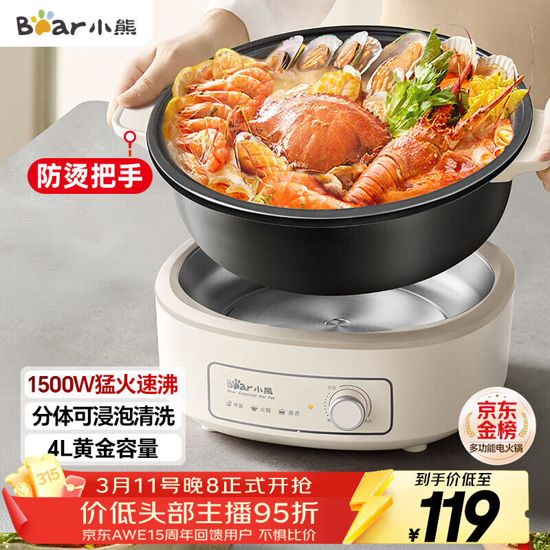 小熊（Bear）电火锅 火锅专用锅电锅家用3-4个人 不粘分体式可拆洗多功能涮肉电煮锅火锅锅 F40P3 4L防烫把手