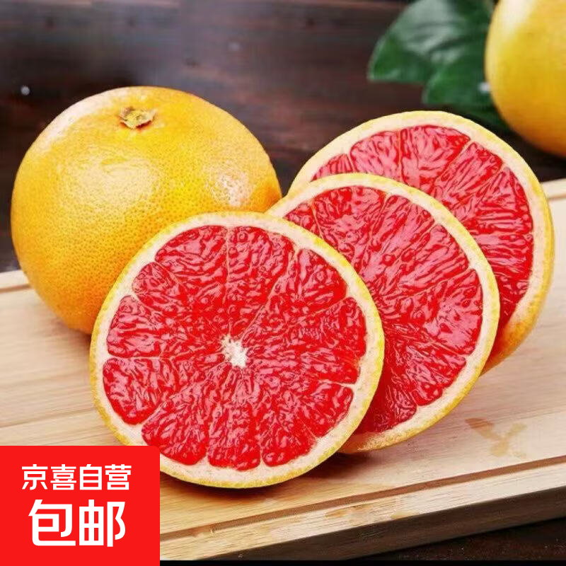 南非进口红心西柚新鲜水果现摘当季蜜柚红肉葡萄柚整箱包邮 净果1斤装 大果（单果250-300g)