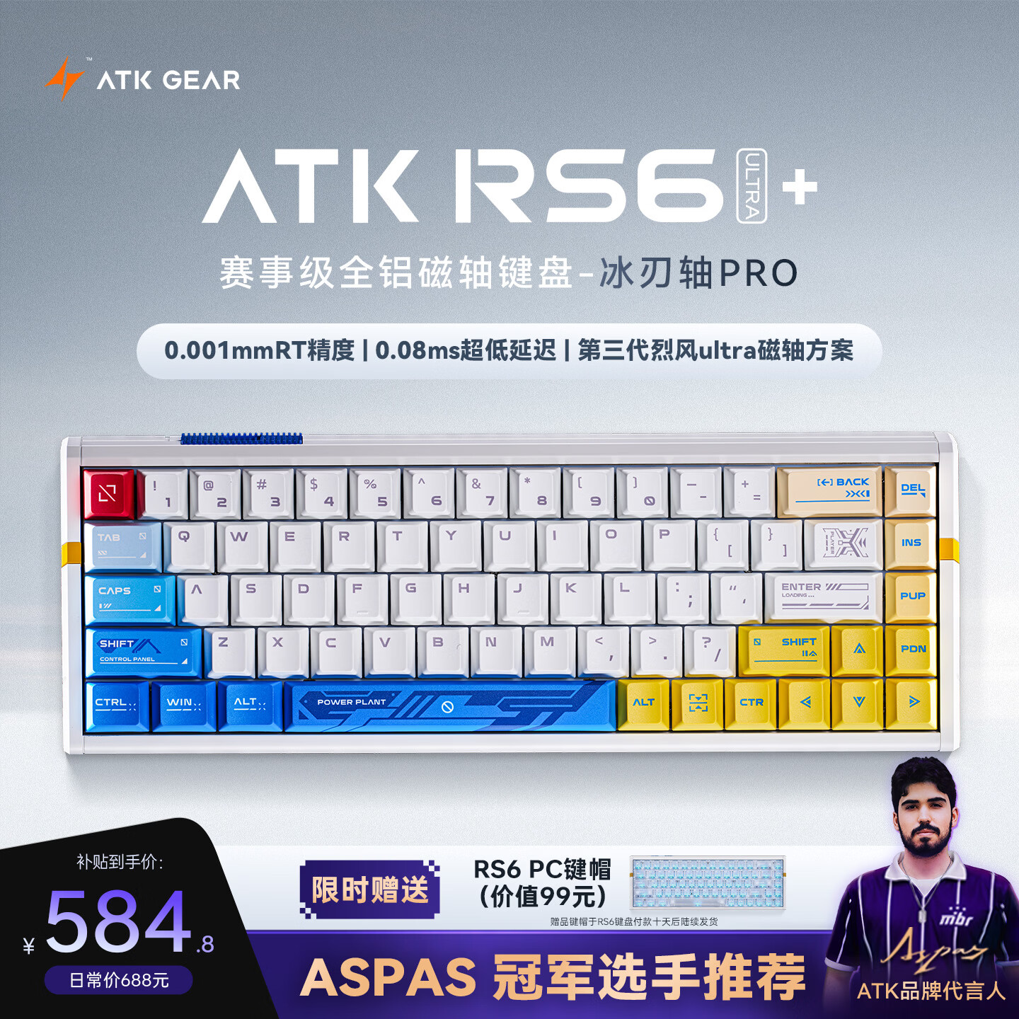 ATKRS6+磁轴键盘 客制化电竞游戏机械键盘有线全键热插拔办公三角洲68键 RS6Ultra+白影战士冰刃轴Pro
