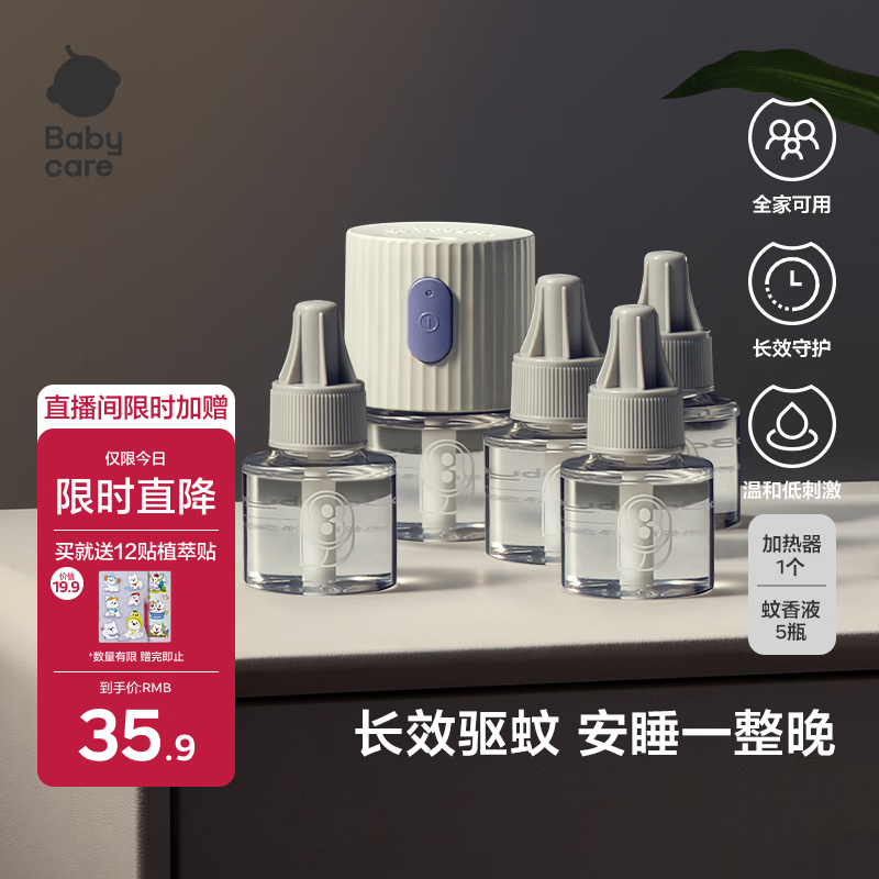 babycare������ҺӤ������ˮ����Һ������װ��ͯ����������������5Һ+1�� 22.9Ԫ