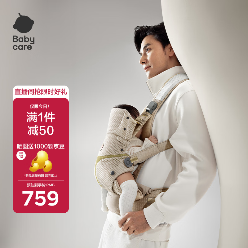 babycare����ȫ��Ӥ����������һ��ѹ͸�����������״����ƶ��-΢���� 533Ԫ