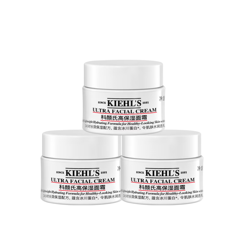 【99成新】科颜氏（Kiehl's）科颜氏高保湿面霜 14ML*3