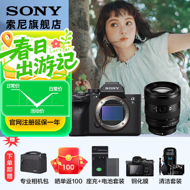 ���� Alpha 7SIII ȫ����΢����� FE20-70F4G �������װ ��Ƶ�ȶ����ײ� 32299Ԫ
