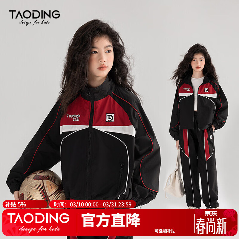 淘町女童运动套装秋新款中大童时尚机车风拼接撞色美式两件套 黑色 160