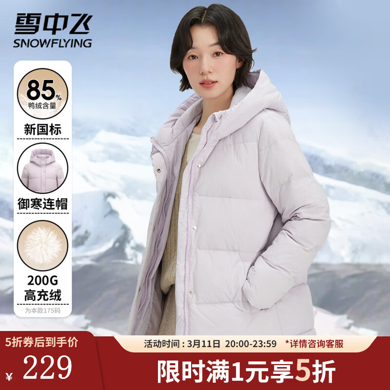 ѩ�з����޷�����Ůʿ������ñ��ů�����������ʰٴ����׷��������� ��ɫ L (165) 229Ԫ