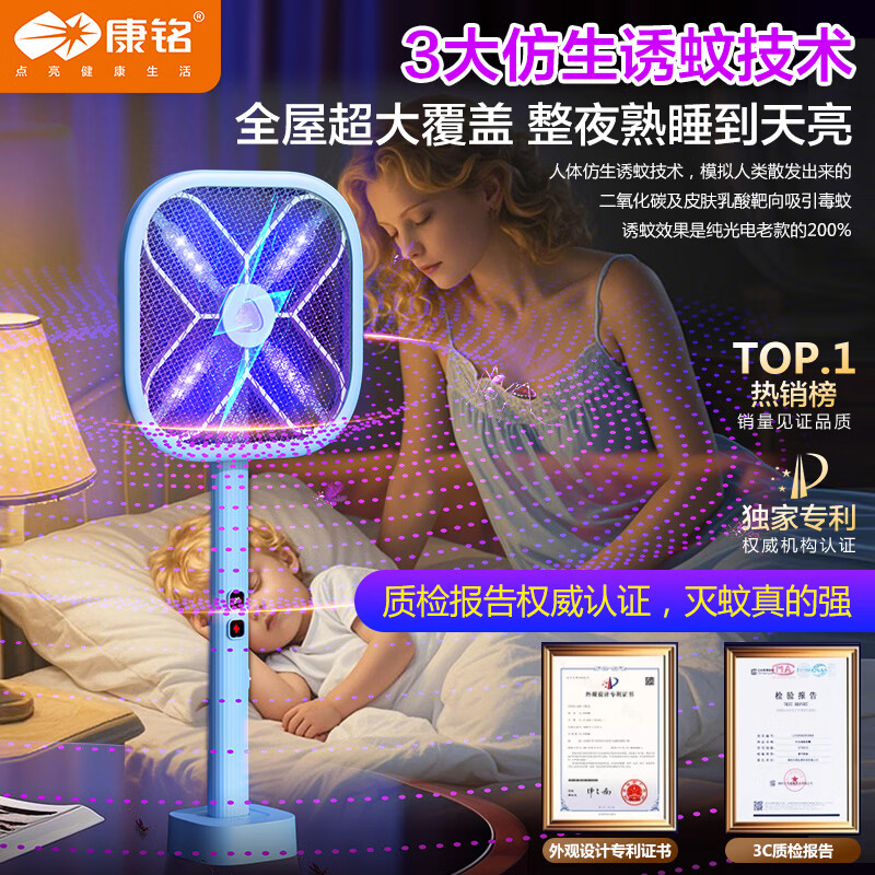 康铭伸缩折叠电蚊拍【AI智能诱蚊丨高压瞬杀】充电驱蚊神器灭蚊苍蝇拍 【顶配伸缩折叠款】4000v高压+X型12灯紫光+绿光探测