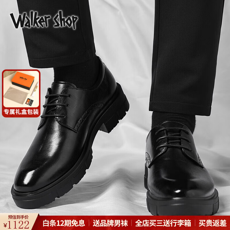Walker Shop品牌皮鞋男款内增高男士皮鞋2026商务高端休闲真皮英伦正装鞋子男 黑色【隐形内增高8cm】 38