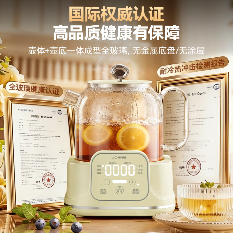 UORRIS欧瑞氏全玻璃养生壶新款0胶水养生烧水壶花茶煮茶器养生煮水壶1.5L保温烧水壶一体全自动恒温 旗舰款【304茶漏+全玻璃炖盅】 1.5L 食品级认证 | 德系钛晶玻璃 |一键除氯净水