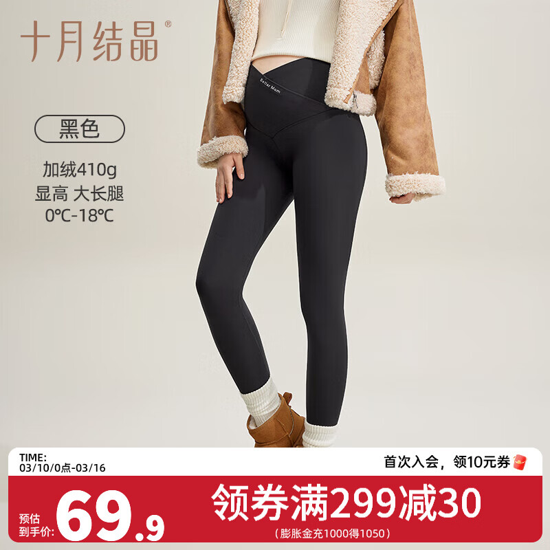 十月结晶孕妇打底裤鲨鱼裤薄款外穿 410g灵动新液态-V腰薄绒鲨鱼裤-黑色 XL
