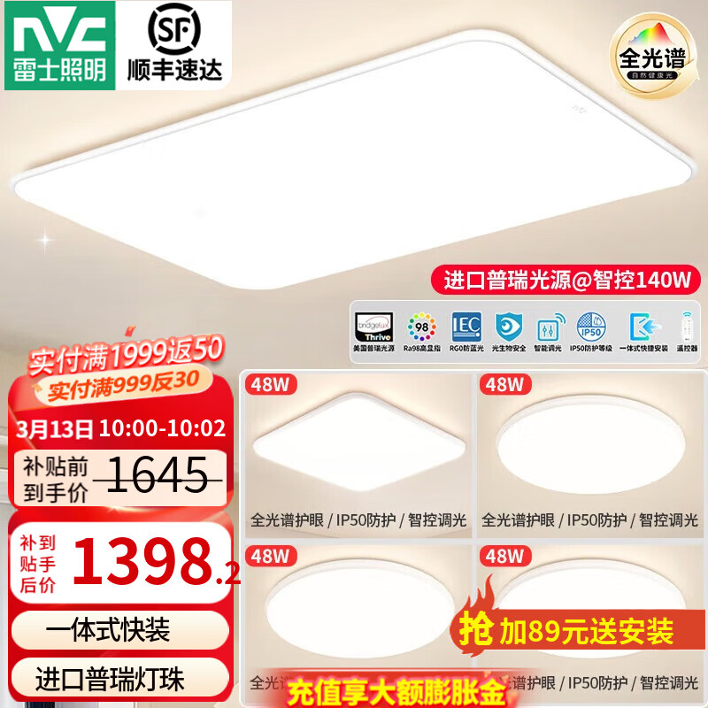 ��ʿ��NVC��LED����������ȫ���׻��ۿ�����2025���ҵƾߴ�ȫ��ɽ��IP50��ѩ [�ǿ�ȫ����]����һ�� 1351Ԫ