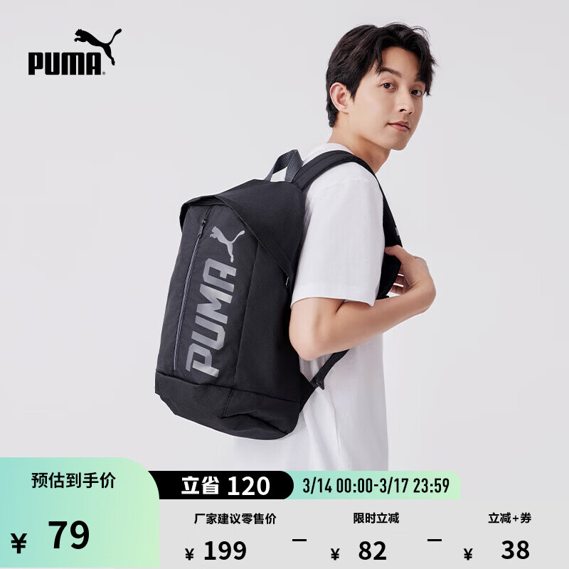 彪马（PUMA）红色轻便旅行大容量双肩包男女款户外运动学生书包074417 黑色-01 OSFA