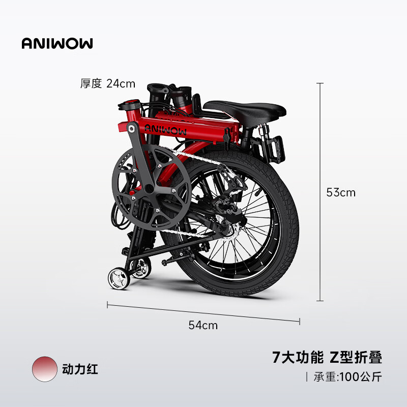 ANIWOW新品AW16折叠自行车16寸超紧凑顺滑推行变形通勤成人骑行6种功能 动力红