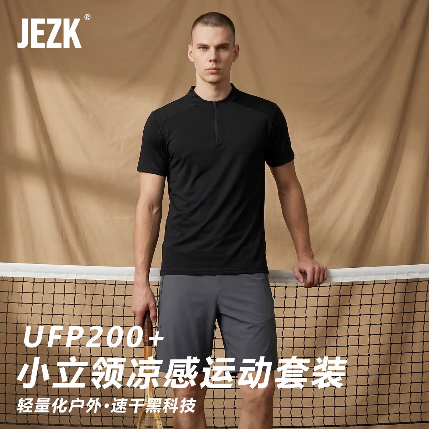 JEZK立领速干男凉感运动套装短袖短裤跑步骑行健身休闲训练羽毛网球服 黑色/黑色（立领套装） 3XL