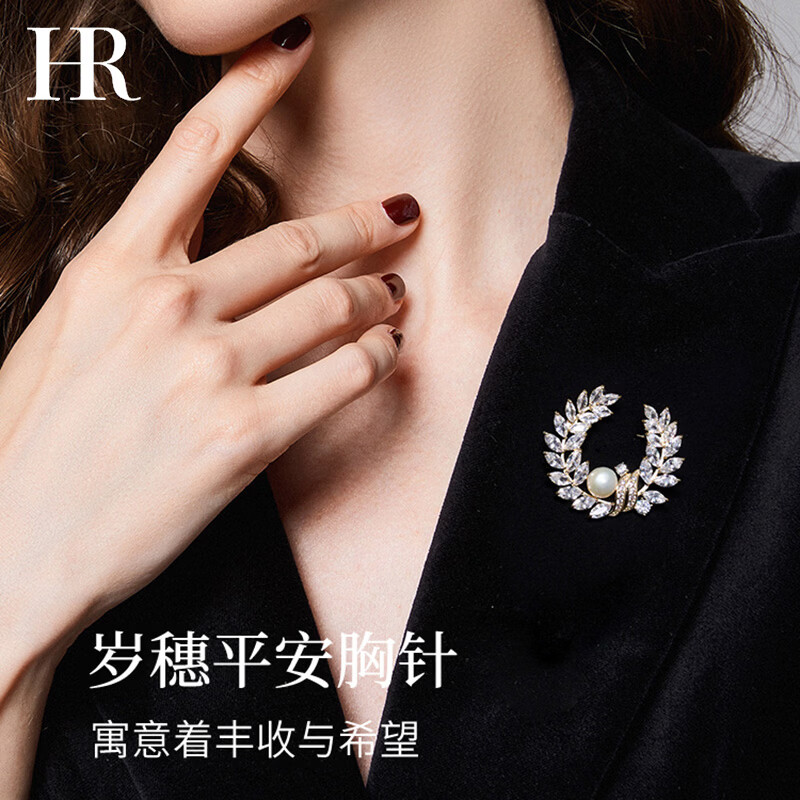 赫莲娜HR高档麦穗珍珠胸针女士大衣胸花西装配饰情人节生日礼物送女友 岁穗平安胸针