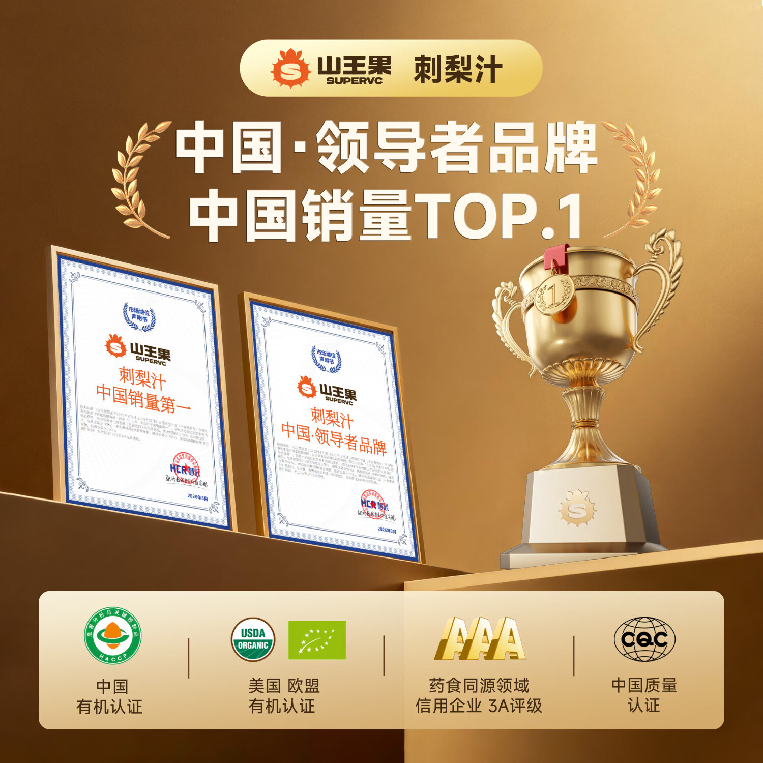 山王果轻酵刺梨液小分子团刺梨原汁有机鲜榨贵州刺梨原浆富含VC果汁饮料 12盒装【30ml*84袋】
