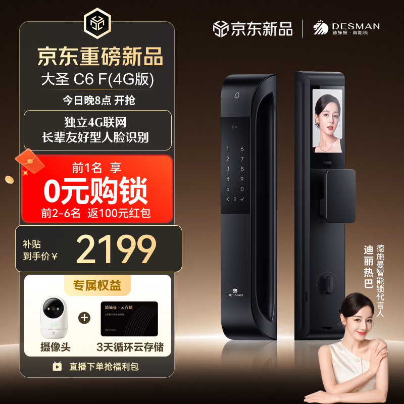 ��ʩ�� C6F(4G) �������� ����ʶ��è�۴���ָ�Ƶ��������� ��ҹ�� 2787Ԫ