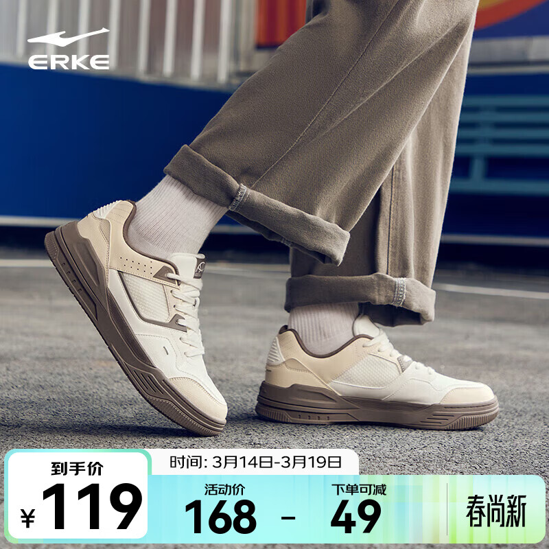 鸿星尔克板鞋男春新款潮流出鞘休闲运动厚底男鞋子 微晶白/暖亚麻 39