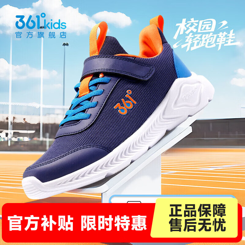 361°儿童运动鞋男童跑鞋秋冬密网轻便魔术贴女童皮革加绒保暖运动鞋 【四季密网】墨蓝/海中蓝色 35