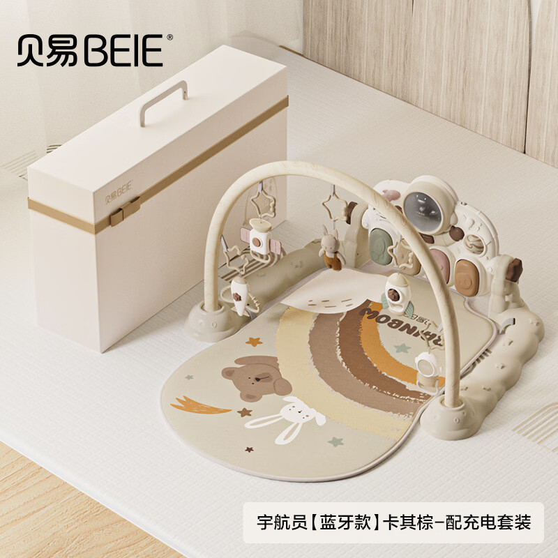 贝易婴儿健身架脚踏钢琴新生儿礼盒见面礼物6月宝宝益智早教玩具 烫金礼盒 蓝牙款卡其棕 充电套装