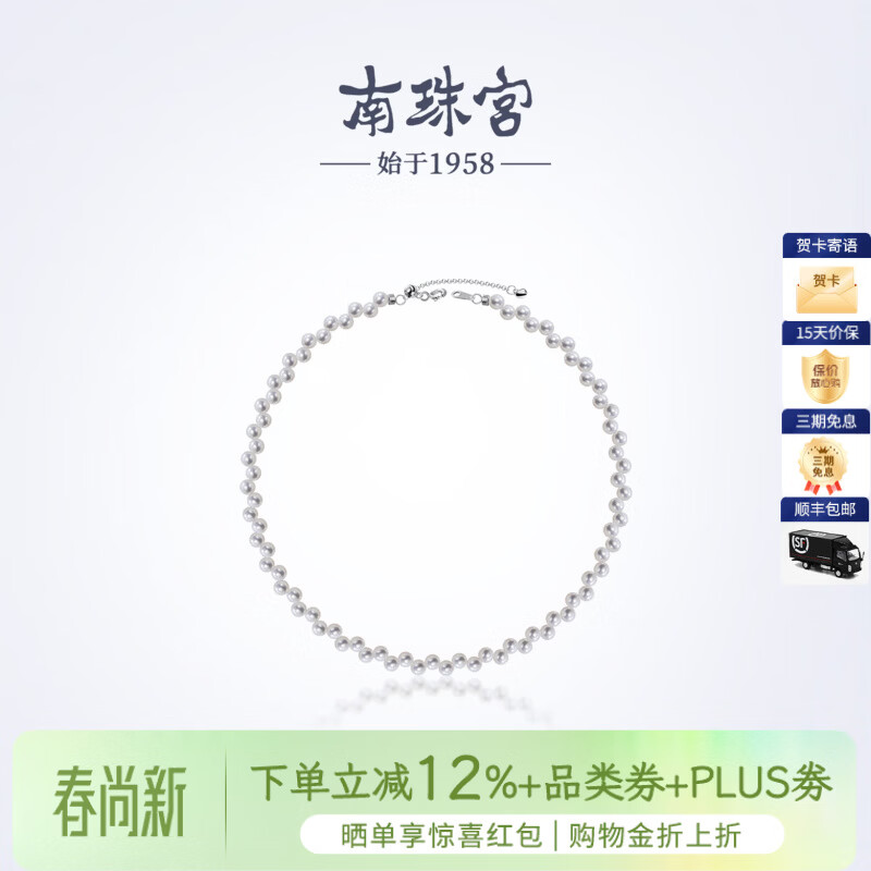 南珠宫雪恋925银淡水珍珠项链日常百搭锁骨链生日礼物送女友 4.0-5.0mm 约40cm+5cm（含扣）