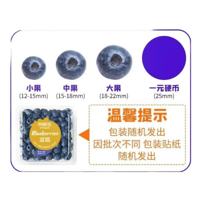 鲜农涧云南高山新鲜蓝莓酸甜时令当季鲜榨果汁护眼水果减肥水果 辅食 8盒 单果15-18mm 【100-125g/盒】