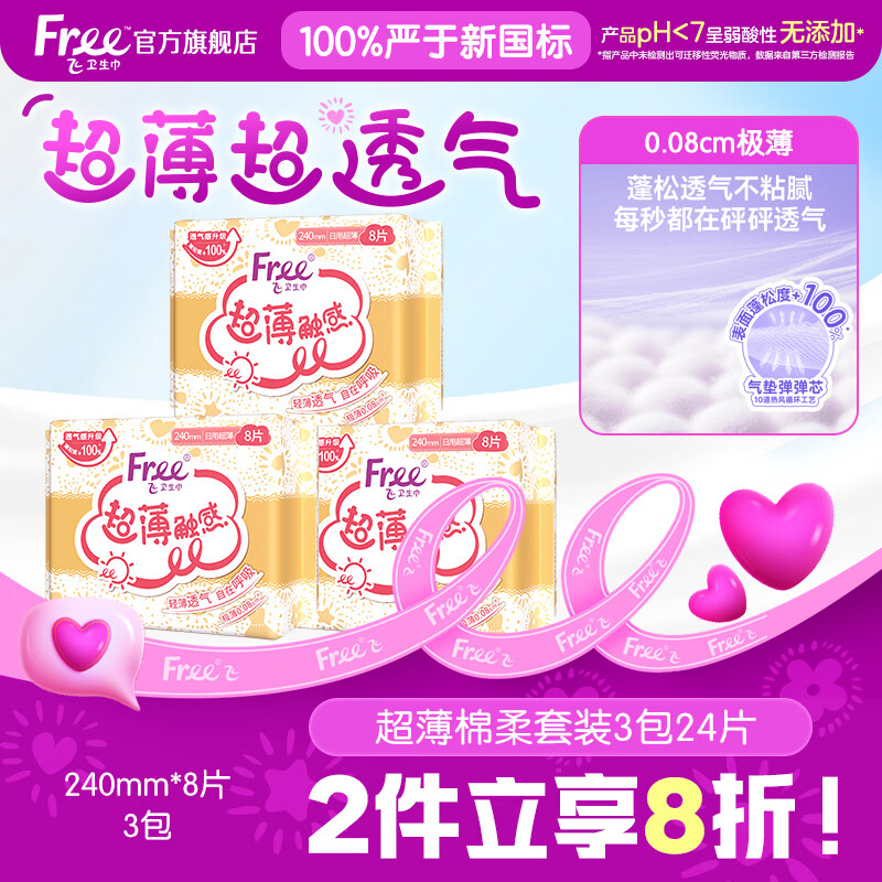 FREE������Ӫ������������� ��������ϵ��240mm*24Ƭ ���� 6.87Ԫ