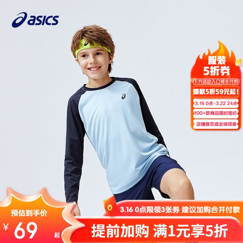 ��ɪʿ ��ͯԲ�쳤��T�� ����伡������ʪ�ź� 44.5Ԫ