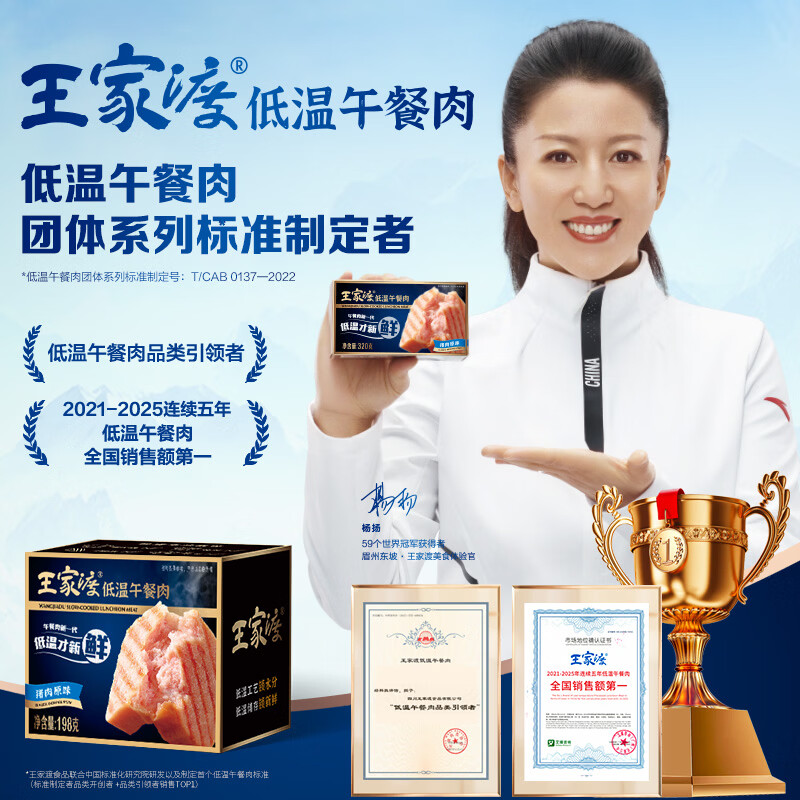 王家渡低温午餐肉198g儿童早餐火腿片香肠罐头火锅食材泡面搭档 198g5盒（原味5）