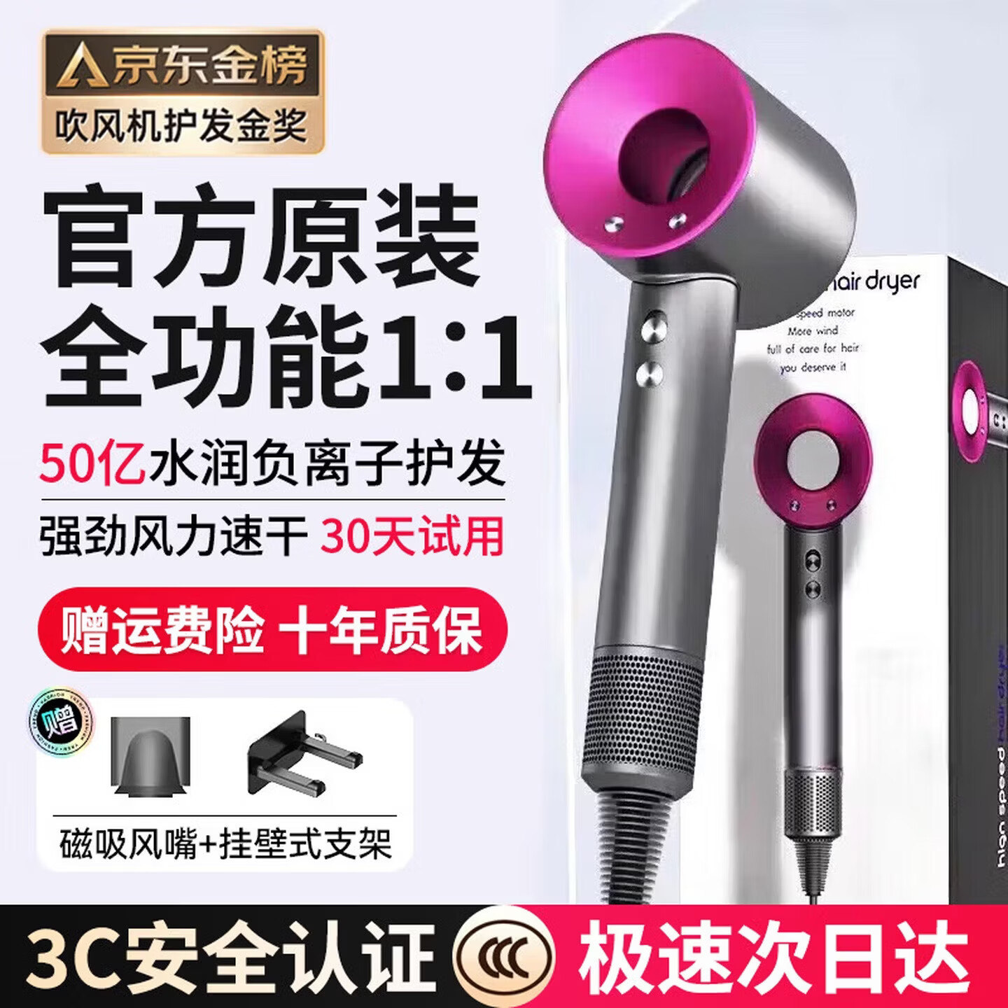 戴森德乐高速无叶电吹风机家用静音负离子大功率护发不伤发速干吹风筒宿舍礼物 玫红色-单风嘴丨50亿负离子护发 顶配版-礼盒装-恒温护发速干