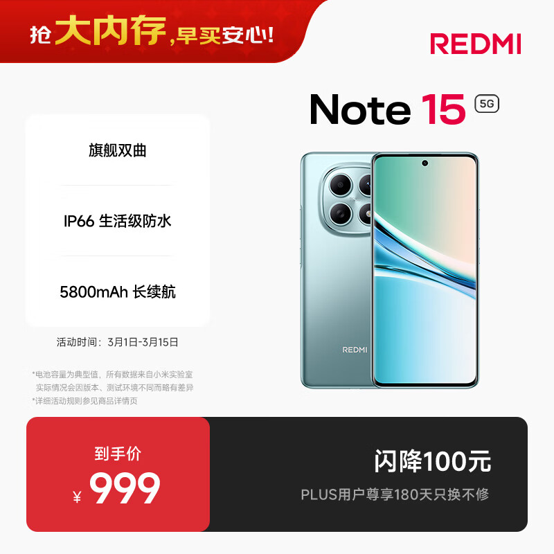 小米REDMI Note15第三代骁龙6 金刚品质 5800mAh大电量 防尘防水 8+128 天青蓝 红米5G手机 国家补贴