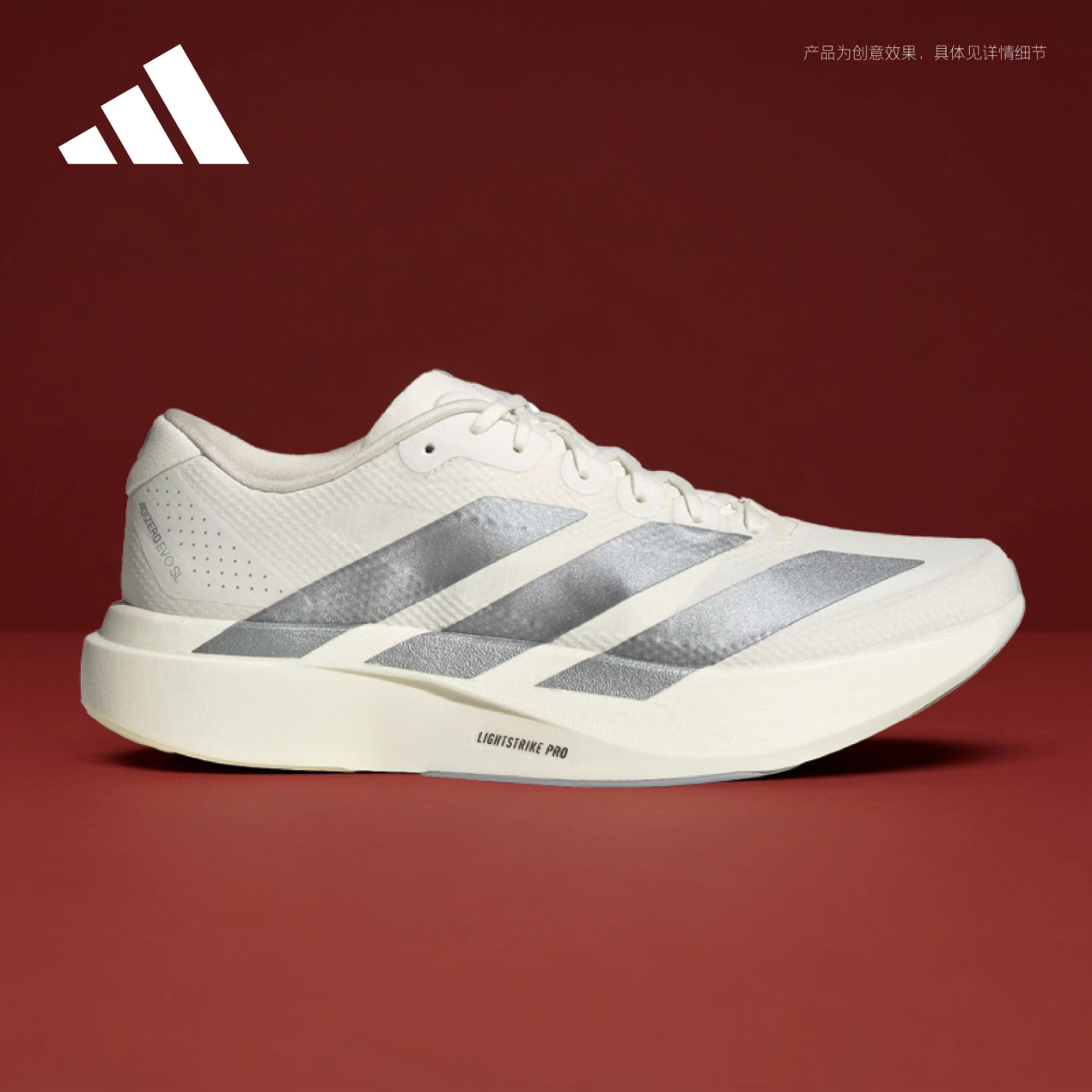 阿迪达斯（adidas）男 跑步系列 Adizero EVO SL WOVEN M 跑步鞋 KI6900 白色 42