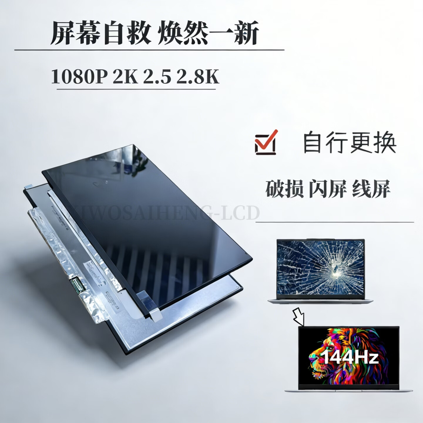 XIWOSAIHENG�ʼǱ�������Ļ����������/HP����/����/��˶/Acer�곞/С��/LG/��Ϊ/΢�� ��ʾ��Ļ 15.6�����30��1080P-IPS���� 233.1Ԫ