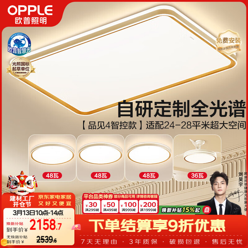 ŷ��������OPPLE������ȫ���������ƿ���������LED������Լ�ִ������ƾ��ײ�1����װ 1459.9Ԫ(������)