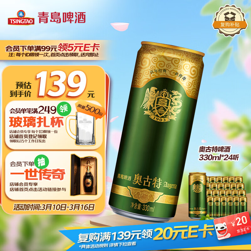 TSINGTAO/�ൺ �¹��� ��װơ�� 330ml *24ƿ 114.64Ԫ