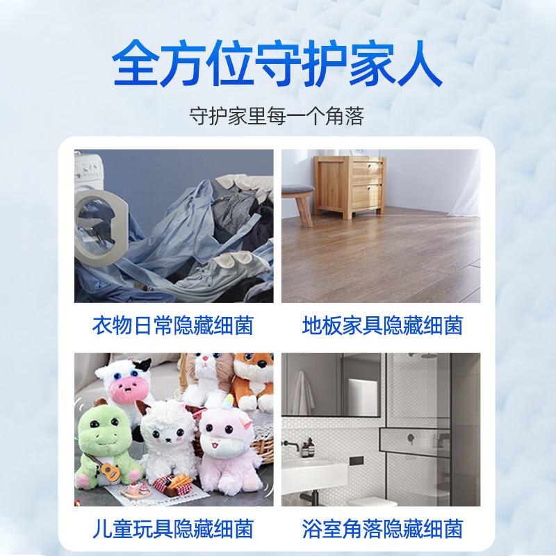 泰克斯乐（Texlabs）泰克斯乐衣物除菌液2260ml衣物除菌消毒剂家居地板玩具除菌液 默认规格